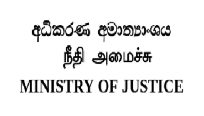 நீதியமைச்சின் புதிய கட்டிடத்துக்கான கட்டுமானப் பணிகள் ஆரம்பம்!