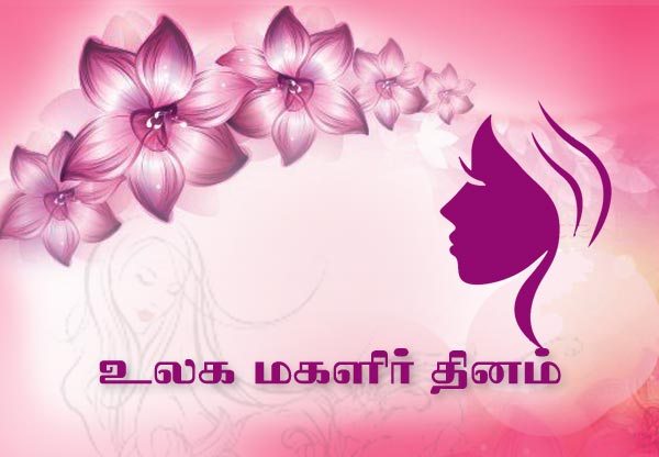 சர்வதேச மகளிர் தினம் - பெண்கள் கட்டாயம் தெரிந்துகொள்ள வேண்டிய உரிமைகள்!