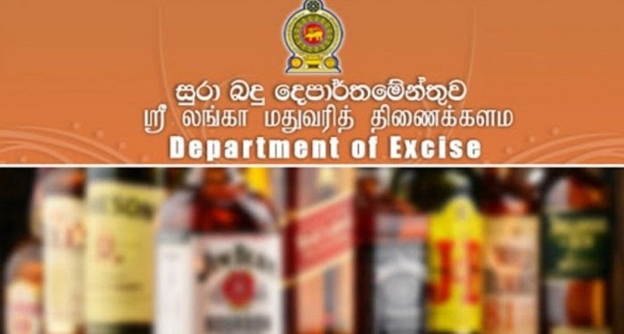 மதுவரித் திணைக்களத்தின் விசேட அறிவிப்பு!!